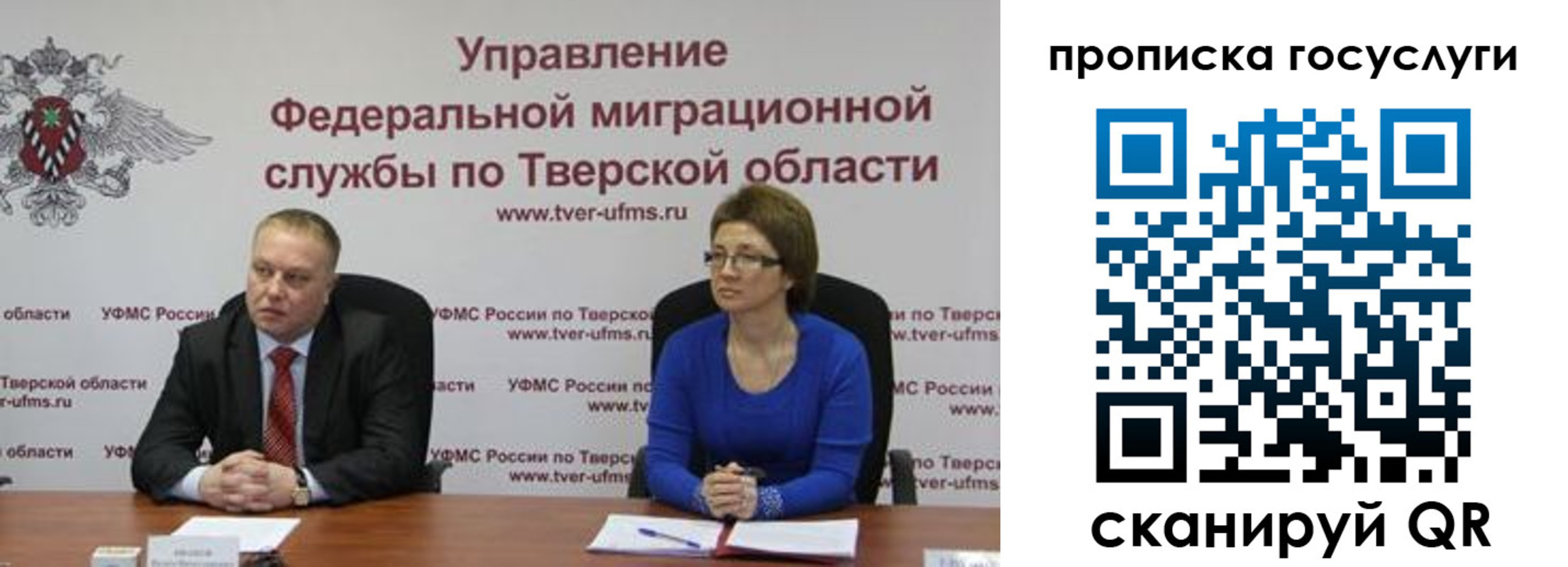 прописка штамп в Феодосии