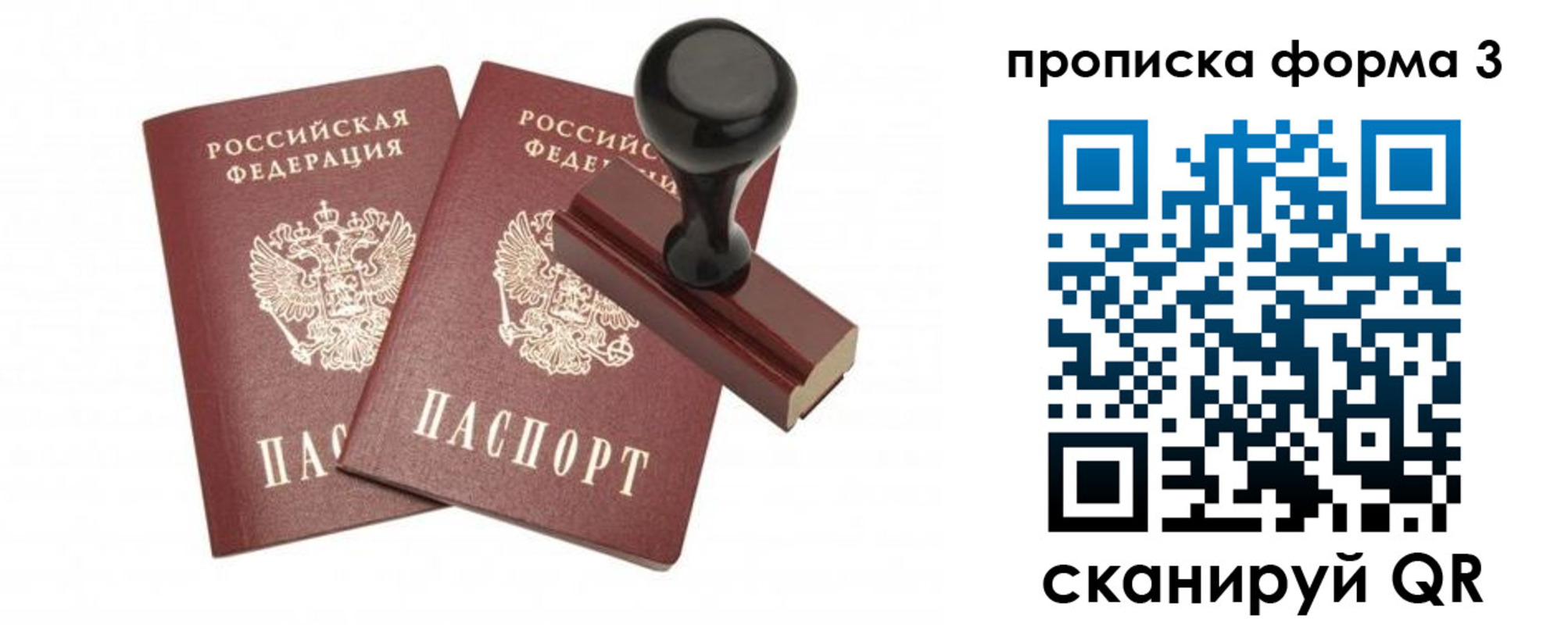 временная регистрация госуслуги в Феодосии